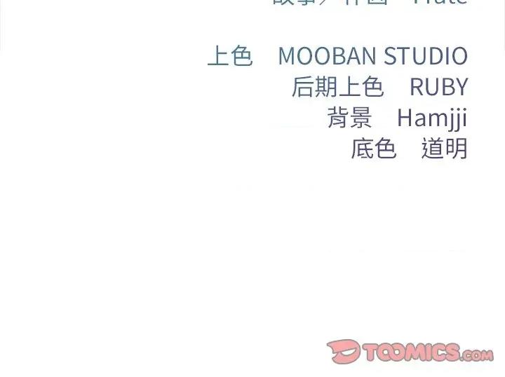 契约的代价-要命的契约 契约的代价10 契约的代价 第147页