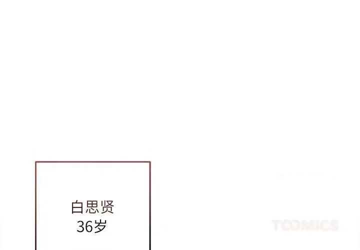 契约的代价-要命的契约 契约的代价11契约的代价 第3页