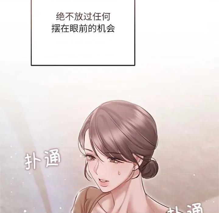契约的代价-要命的契约 契约的代价11契约的代价 第16页