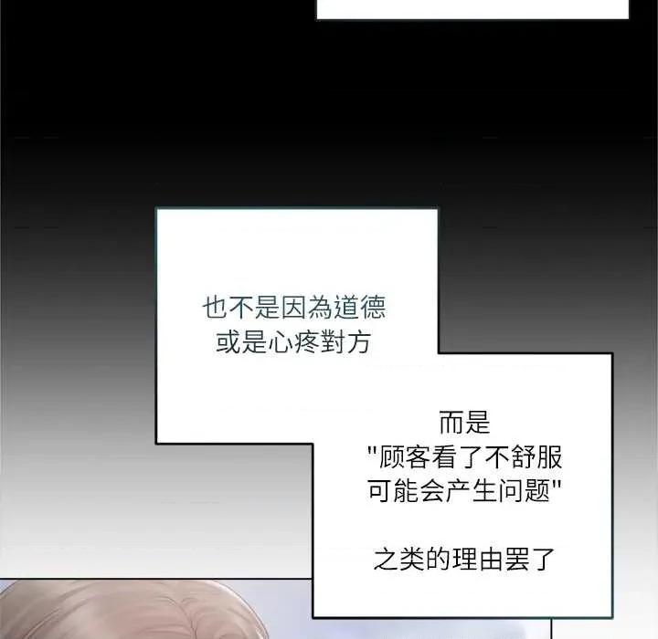 契约的代价-要命的契约 契约的代价11契约的代价 第21页