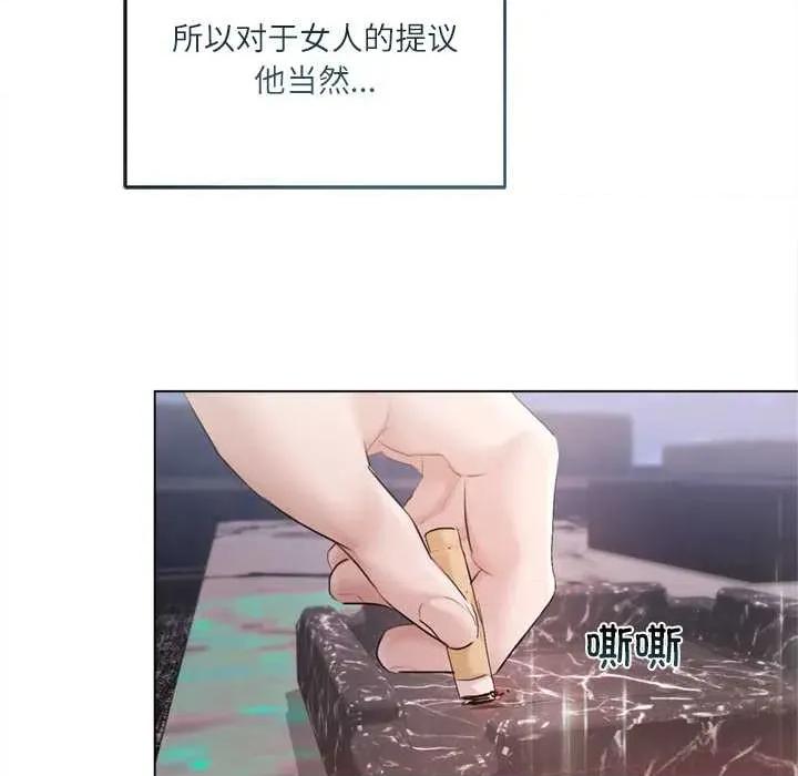 契约的代价-要命的契约 契约的代价11契约的代价 第23页