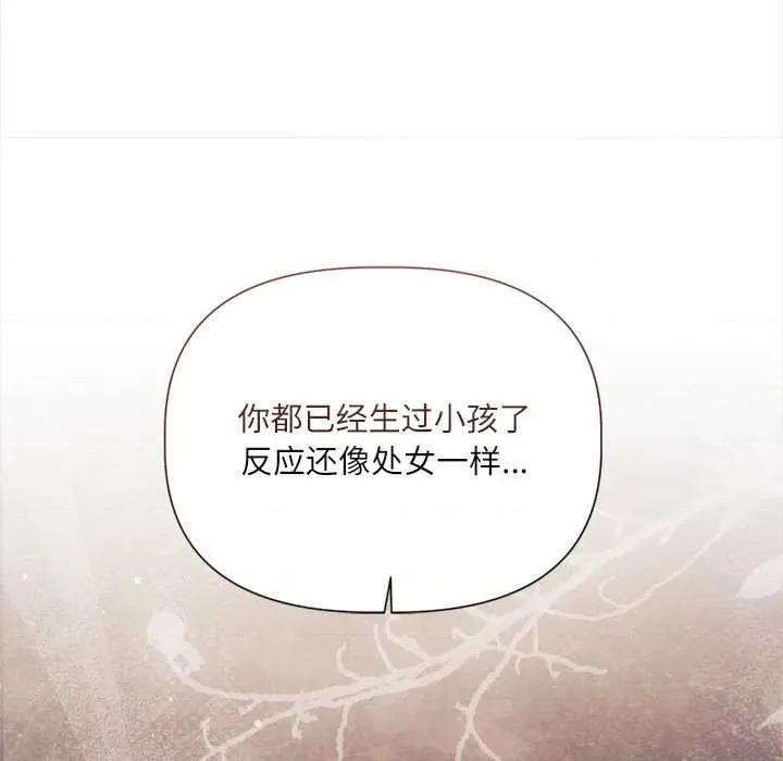 契约的代价-要命的契约 契约的代价11契约的代价 第33页