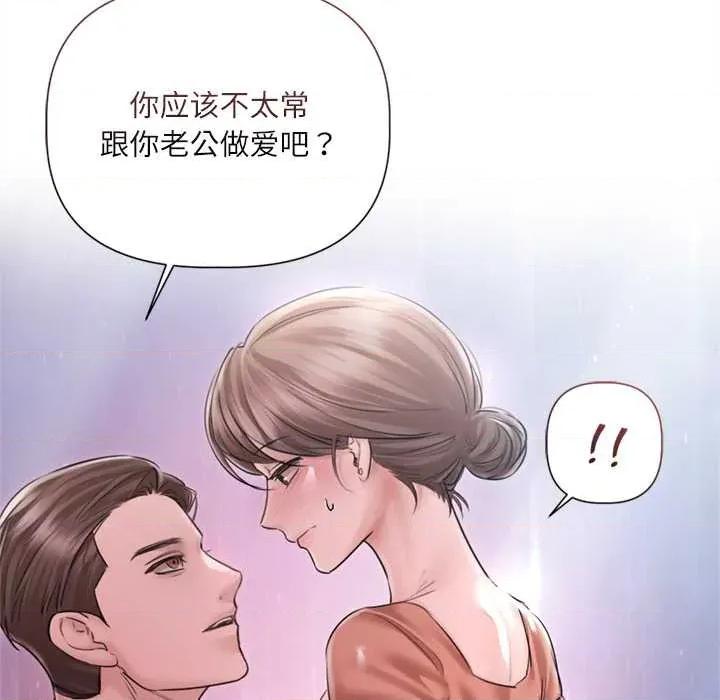 契约的代价-要命的契约 契约的代价11契约的代价 第42页