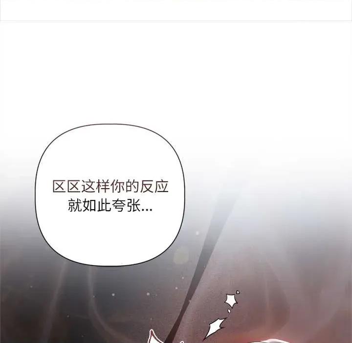 契约的代价-要命的契约 契约的代价11契约的代价 第48页