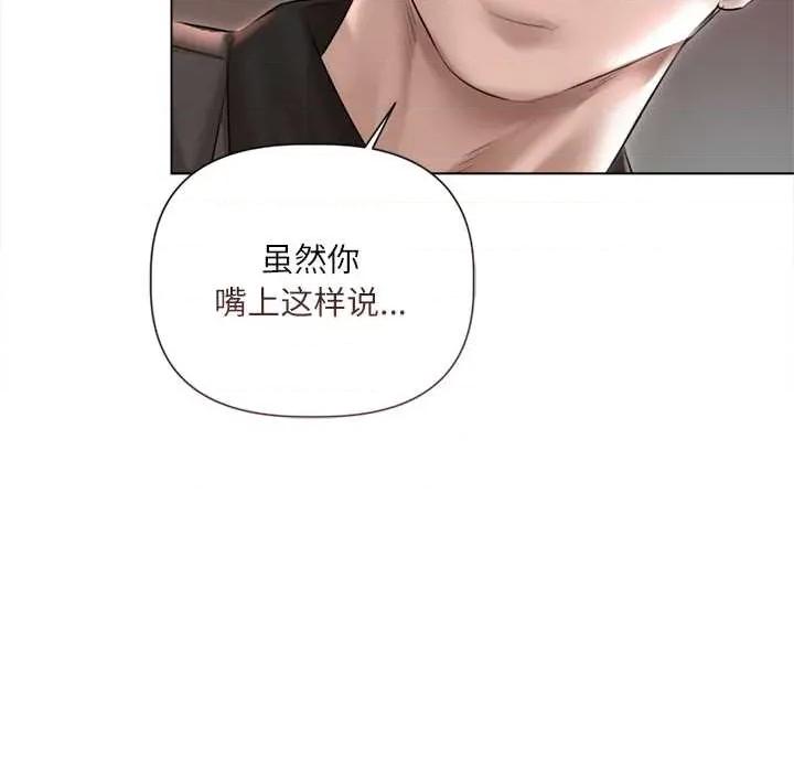 契约的代价-要命的契约 契约的代价11契约的代价 第54页
