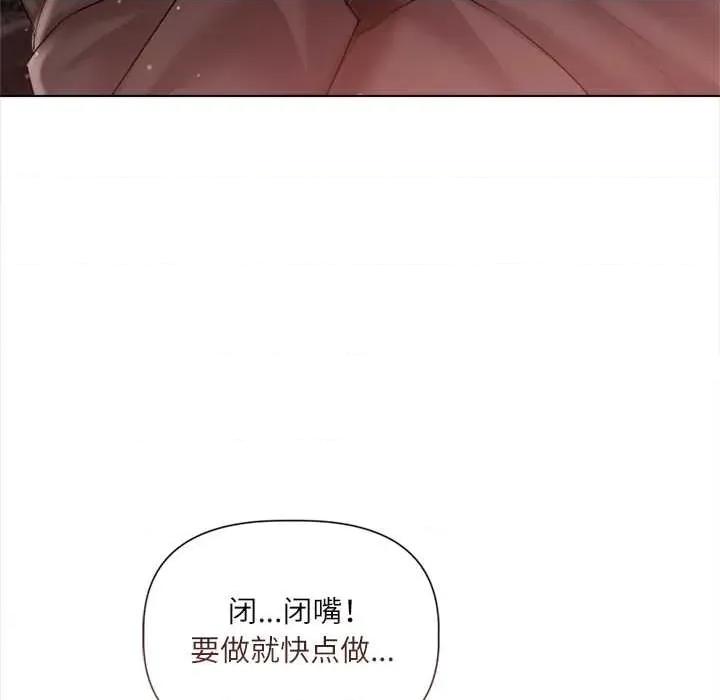 契约的代价-要命的契约 契约的代价11契约的代价 第58页