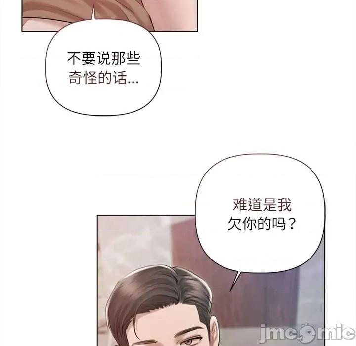 契约的代价-要命的契约 契约的代价11契约的代价 第60页