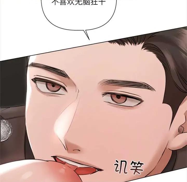 契约的代价-要命的契约 契约的代价11契约的代价 第69页
