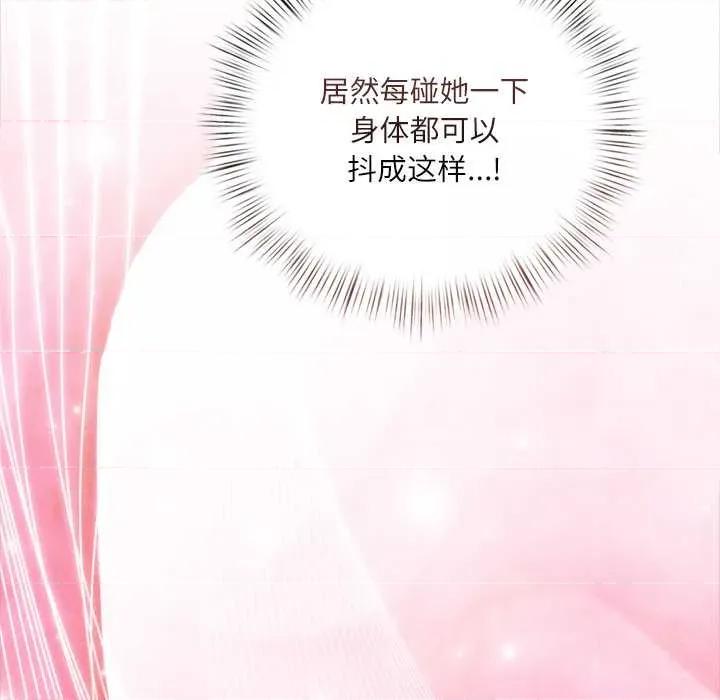 契约的代价-要命的契约 契约的代价11契约的代价 第81页