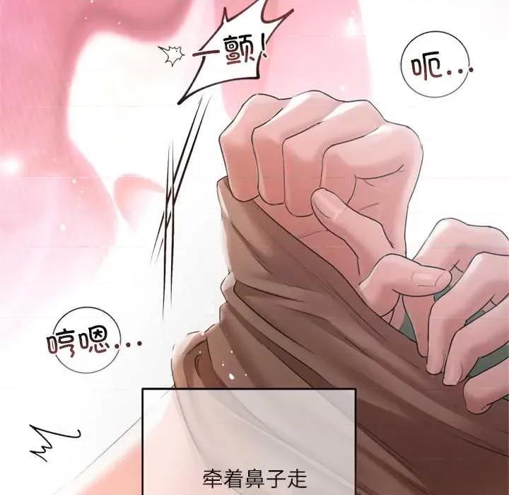 契约的代价-要命的契约 契约的代价11契约的代价 第86页