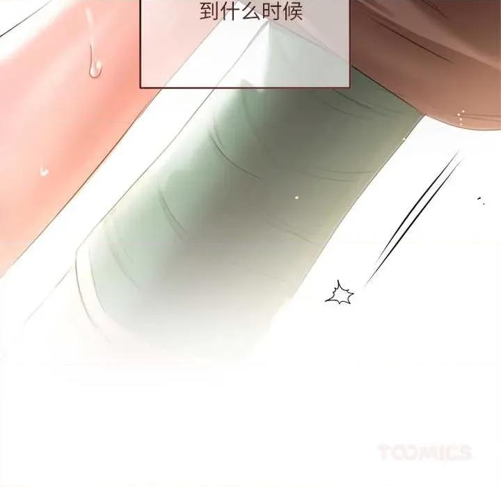 契约的代价-要命的契约 契约的代价11契约的代价 第87页