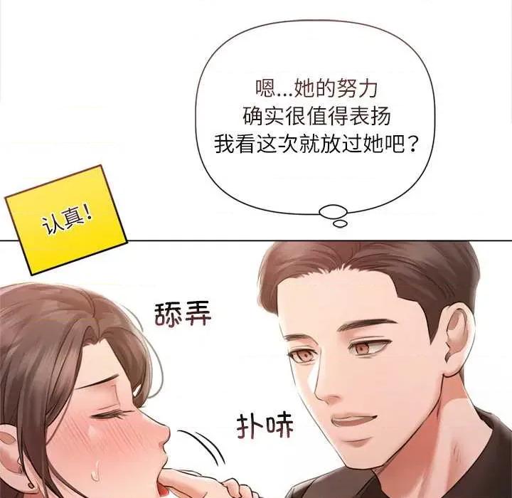 契约的代价-要命的契约 契约的代价11契约的代价 第101页