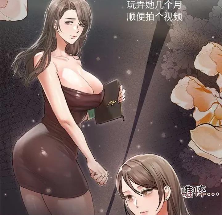 契约的代价-要命的契约 契约的代价11契约的代价 第103页