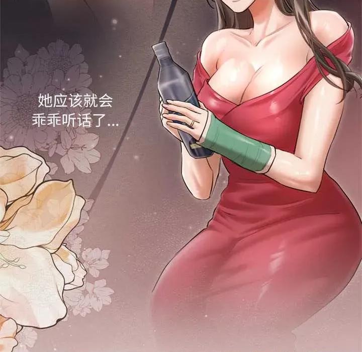契约的代价-要命的契约 契约的代价11契约的代价 第104页