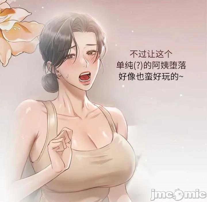 契约的代价-要命的契约 契约的代价11契约的代价 第105页