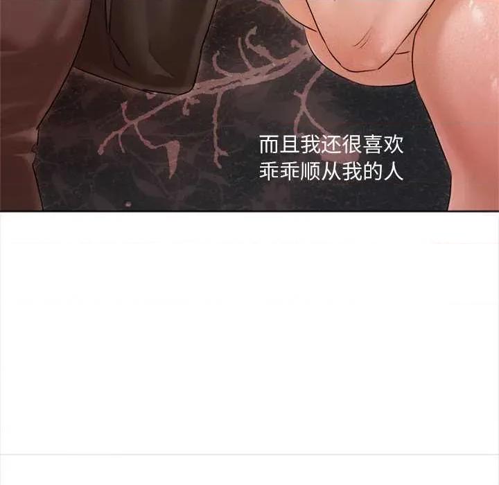 契约的代价-要命的契约 契约的代价11契约的代价 第109页