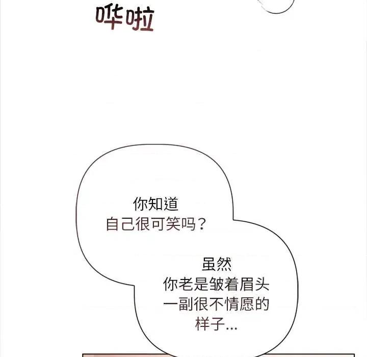 契约的代价-要命的契约 契约的代价11契约的代价 第113页