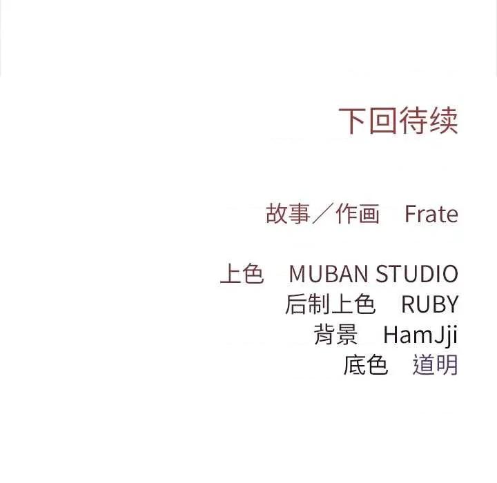 契约的代价-要命的契约 契约的代价11契约的代价 第128页