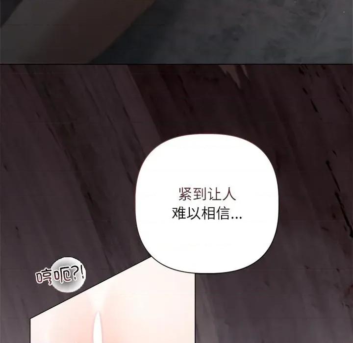 契约的代价-要命的契约 契约的代价12契约的代价 第7页