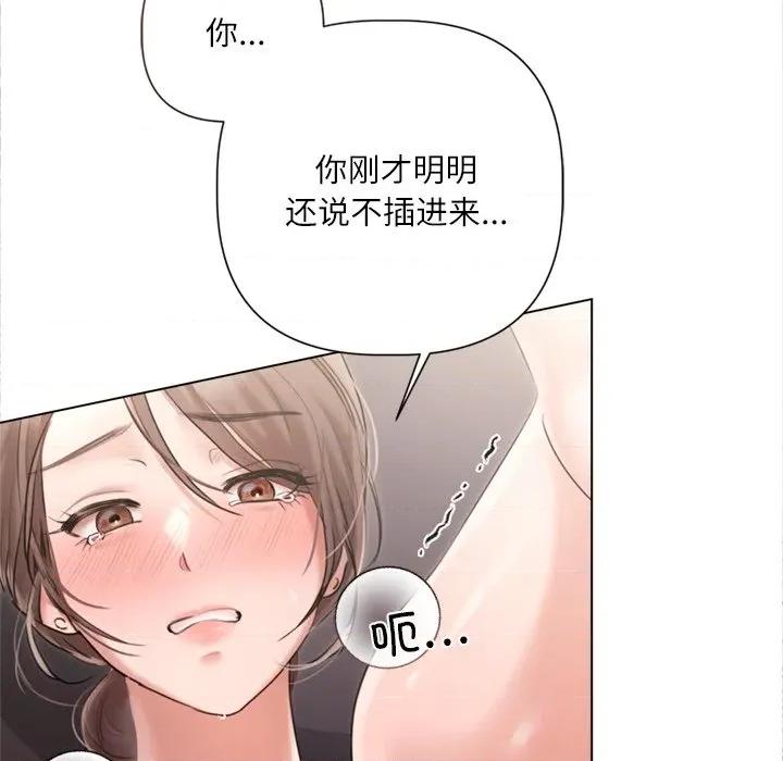 契约的代价-要命的契约 契约的代价12契约的代价 第11页