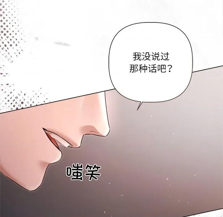 契约的代价-要命的契约 契约的代价12契约的代价 第13页
