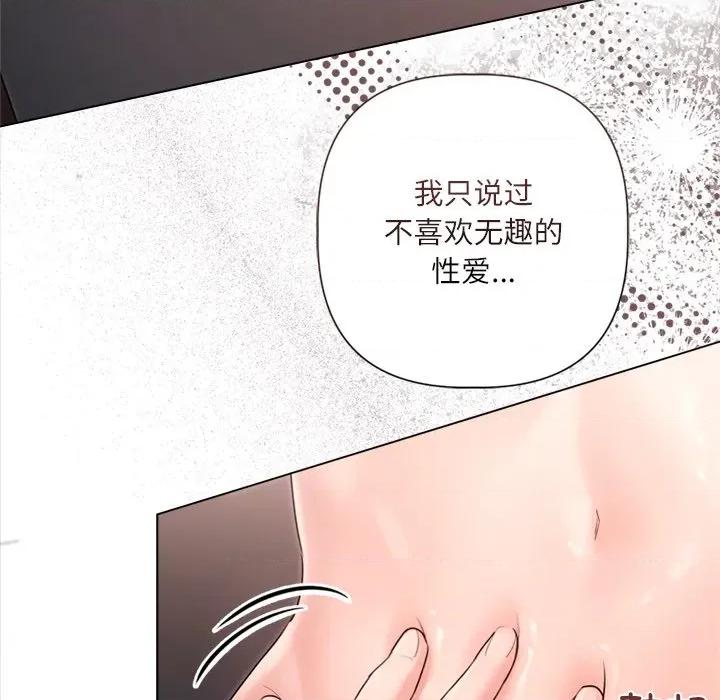 契约的代价-要命的契约 契约的代价12契约的代价 第14页