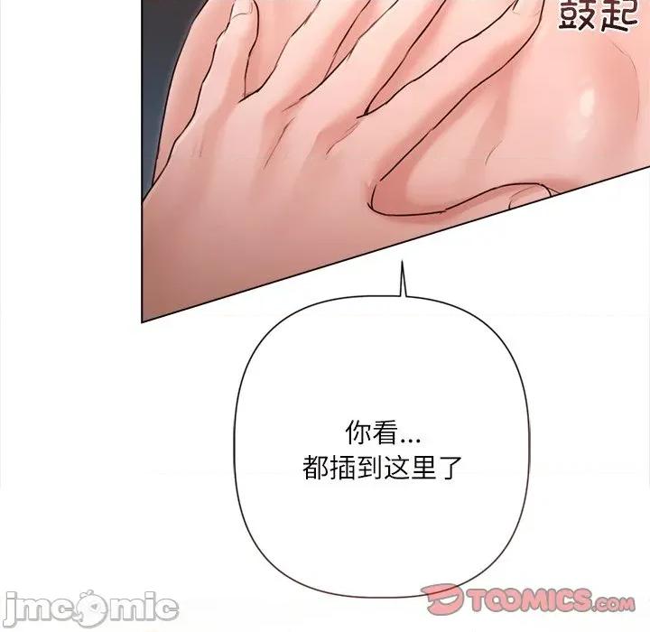 契约的代价-要命的契约 契约的代价12契约的代价 第15页