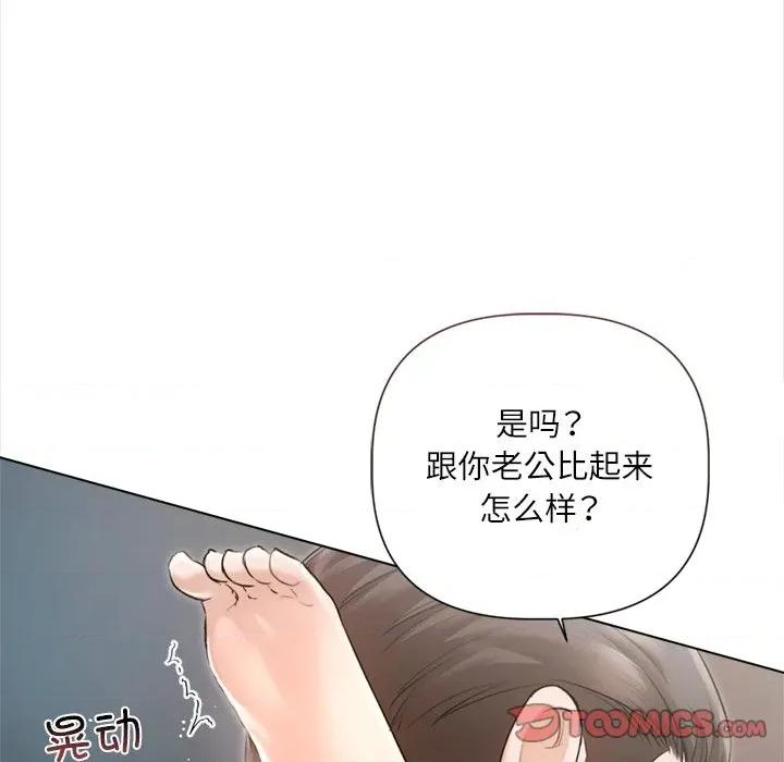 契约的代价-要命的契约 契约的代价12契约的代价 第21页