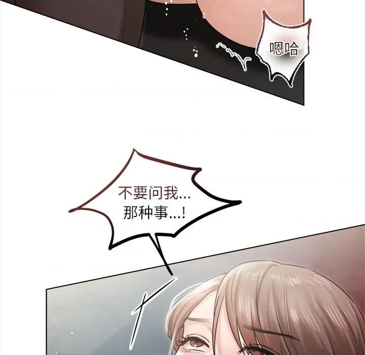 契约的代价-要命的契约 契约的代价12契约的代价 第24页