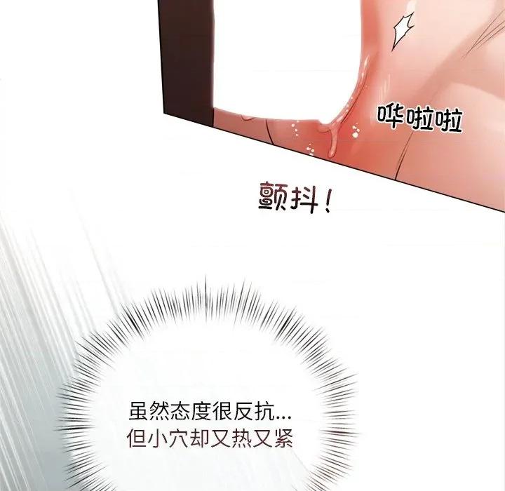 契约的代价-要命的契约 契约的代价12契约的代价 第26页