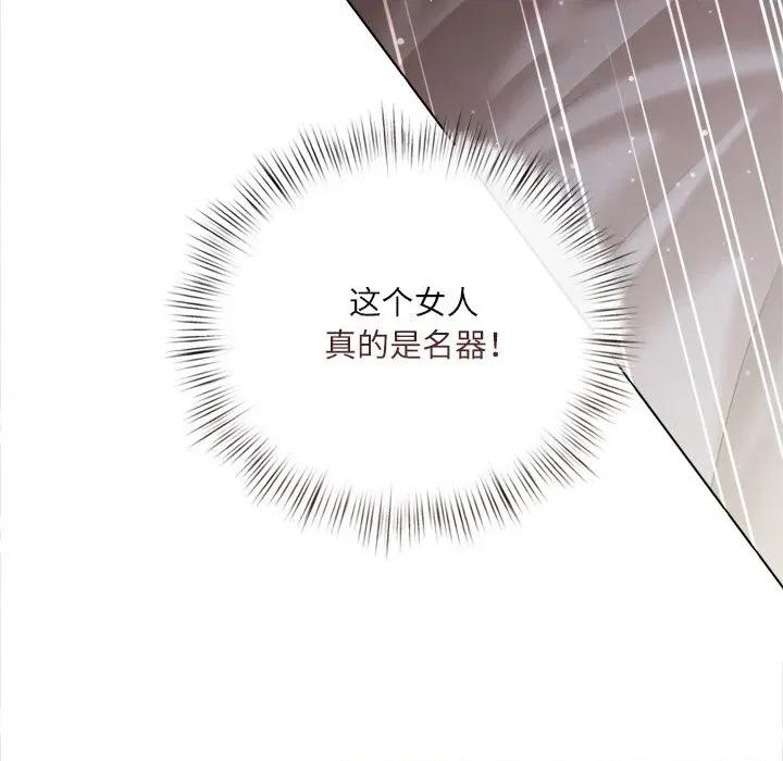 契约的代价-要命的契约 契约的代价12契约的代价 第29页