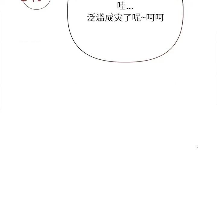 契约的代价-要命的契约 契约的代价12契约的代价 第34页