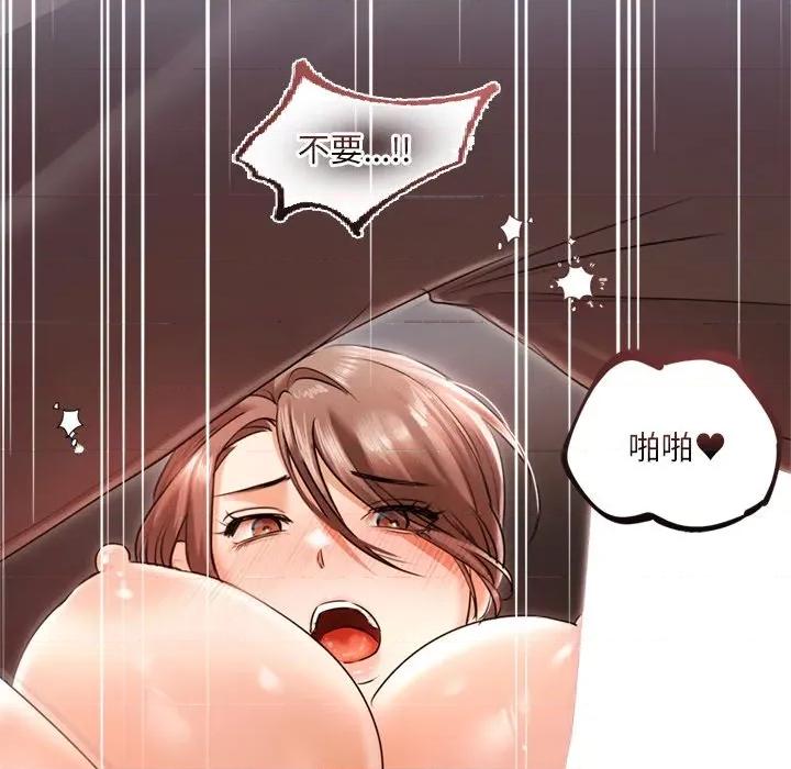 契约的代价-要命的契约 契约的代价12契约的代价 第36页