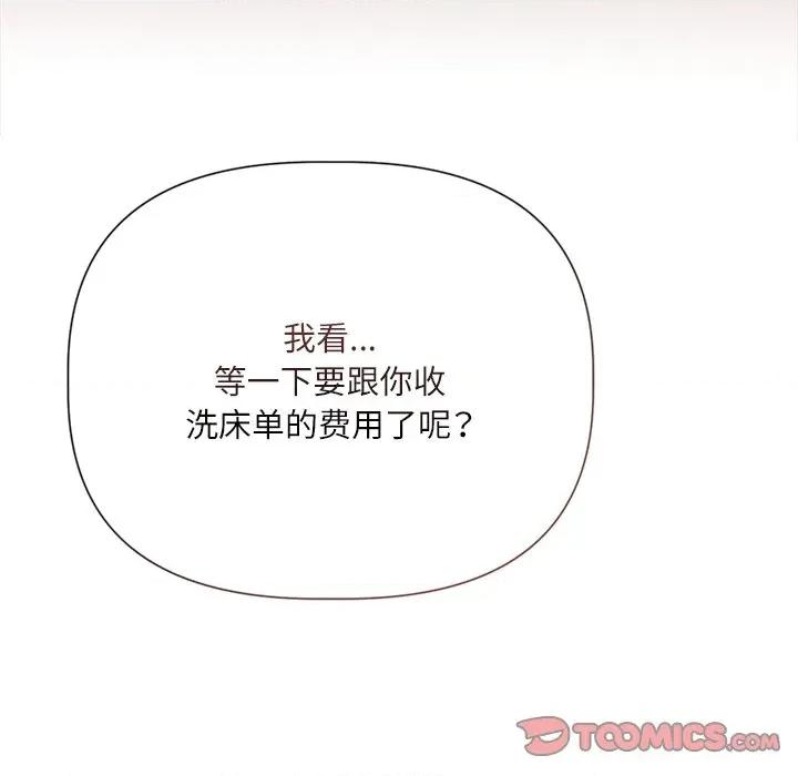 契约的代价-要命的契约 契约的代价12契约的代价 第39页
