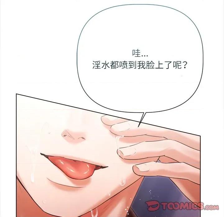 契约的代价-要命的契约 契约的代价12契约的代价 第51页