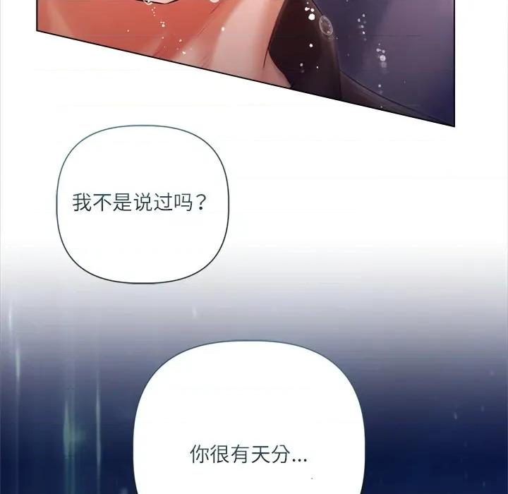 契约的代价-要命的契约 契约的代价12契约的代价 第52页