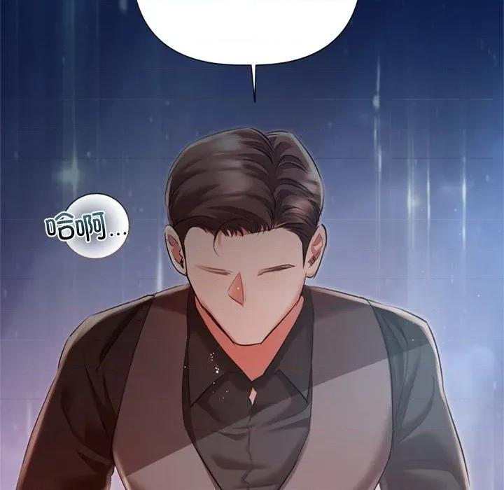 契约的代价-要命的契约 契约的代价12契约的代价 第53页