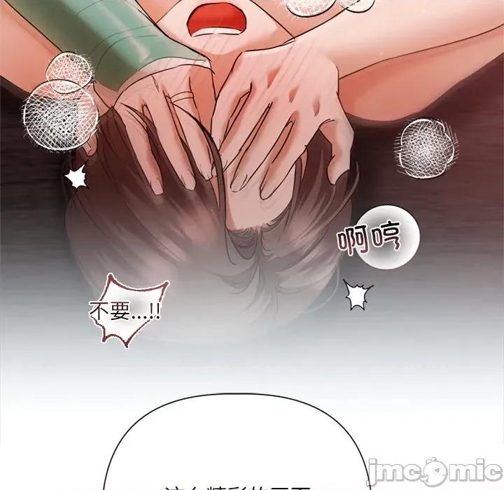 契约的代价-要命的契约 契约的代价12契约的代价 第55页