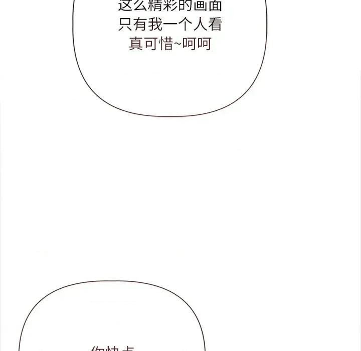 契约的代价-要命的契约 契约的代价12契约的代价 第56页
