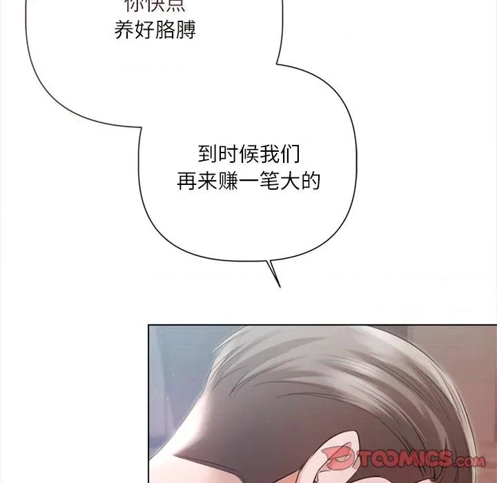 契约的代价-要命的契约 契约的代价12契约的代价 第57页