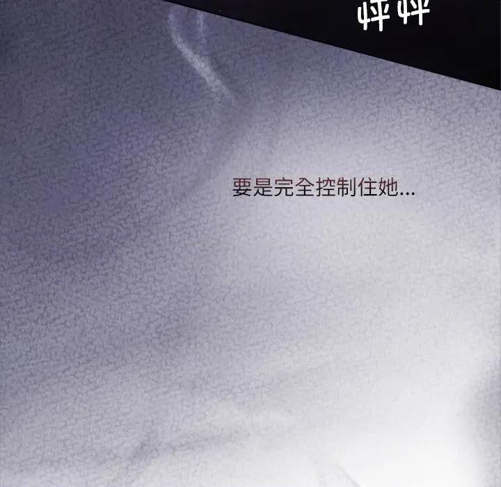 契约的代价-要命的契约 契约的代价12契约的代价 第61页