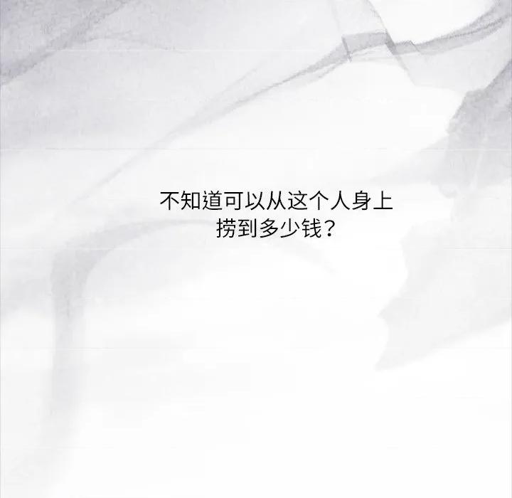 契约的代价-要命的契约 契约的代价12契约的代价 第62页