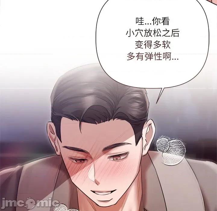 契约的代价-要命的契约 契约的代价12契约的代价 第70页