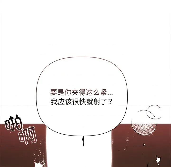契约的代价-要命的契约 契约的代价12契约的代价 第74页