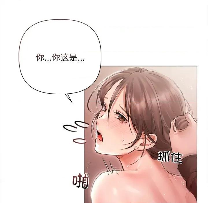 契约的代价-要命的契约 契约的代价12契约的代价 第83页