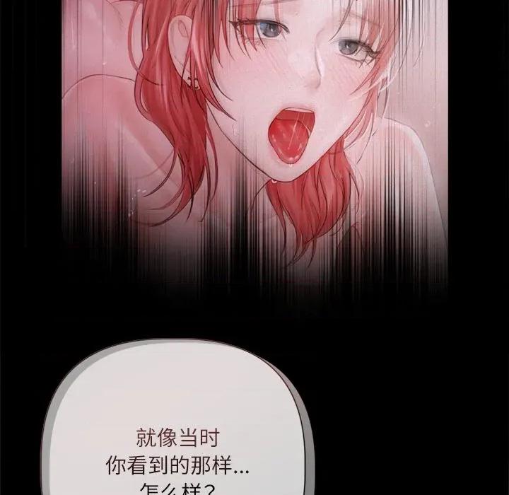 契约的代价-要命的契约 契约的代价12契约的代价 第91页