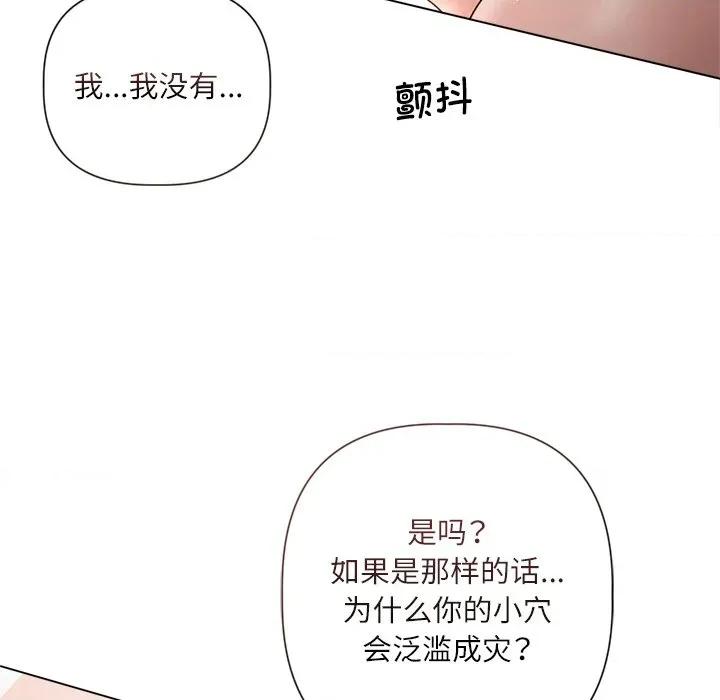 契约的代价-要命的契约 契约的代价12契约的代价 第96页