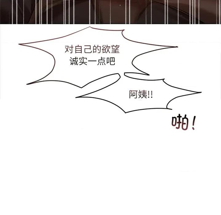 契约的代价-要命的契约 契约的代价12契约的代价 第104页