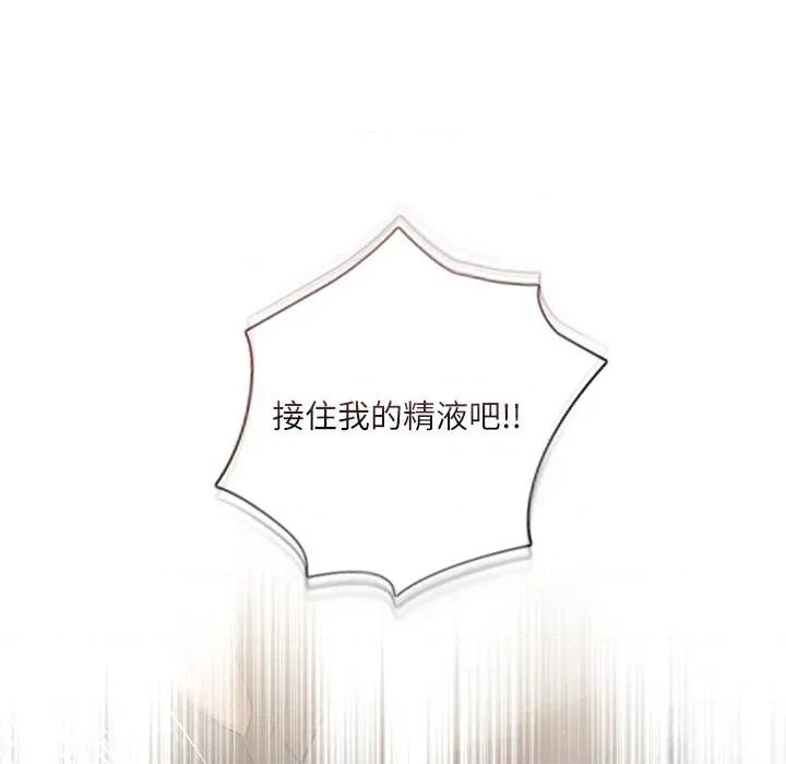 契约的代价-要命的契约 契约的代价12契约的代价 第132页
