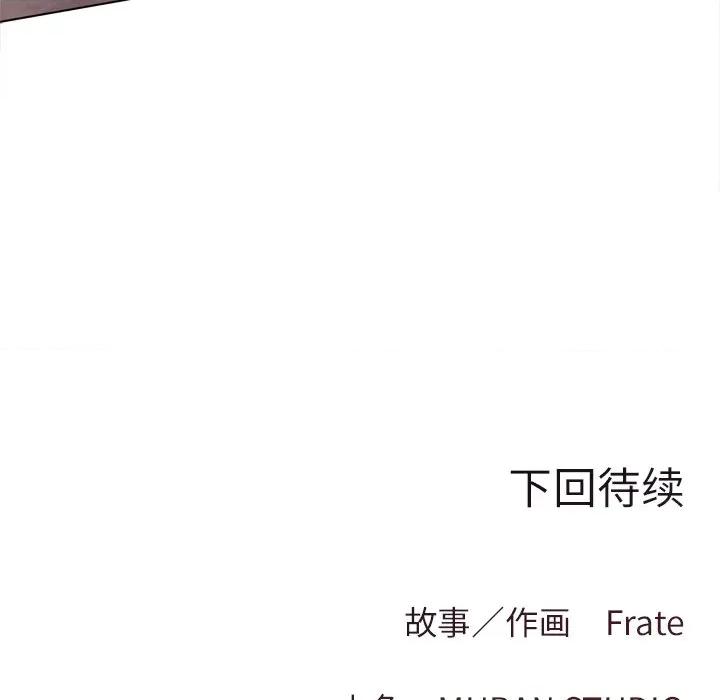 契约的代价-要命的契约 契约的代价12契约的代价 第139页